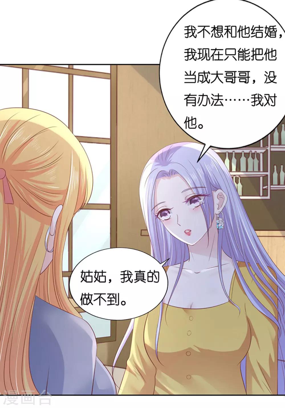 第231话 熟悉-第231话