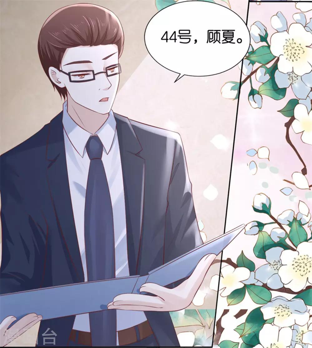 第233话 再次遇见-第233话