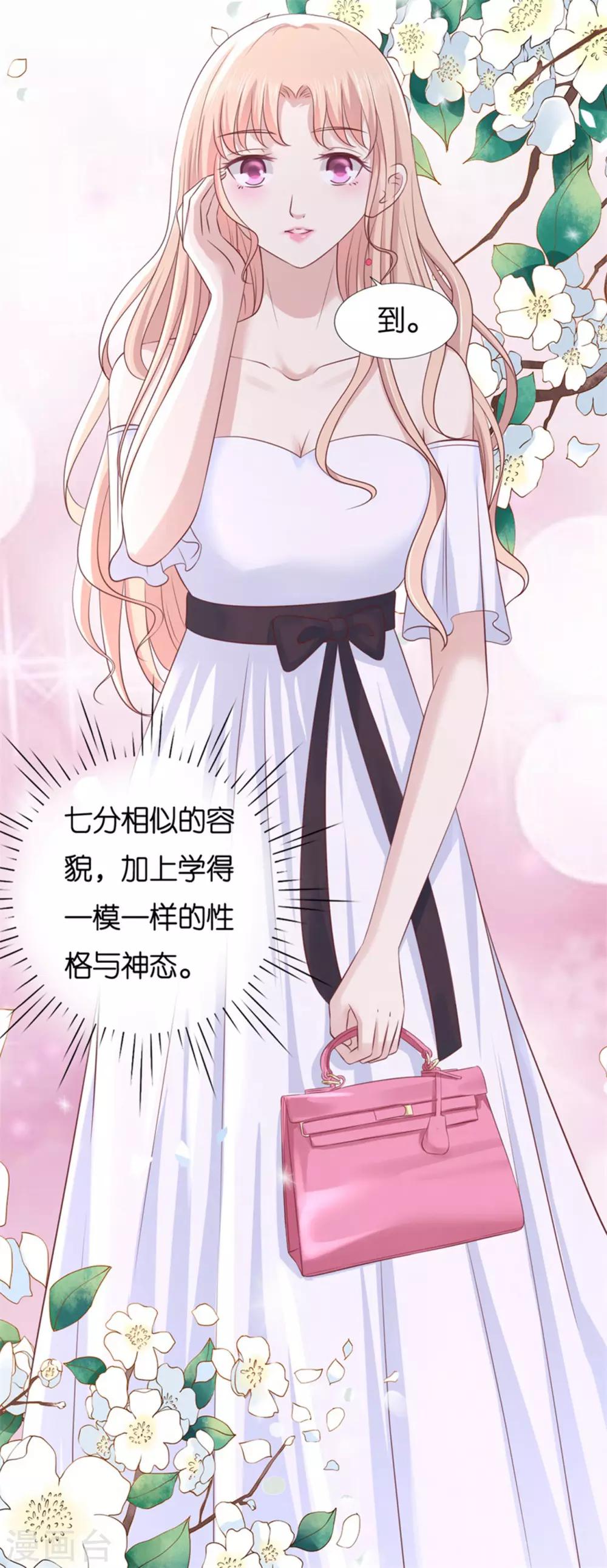 第233话 再次遇见-第233话