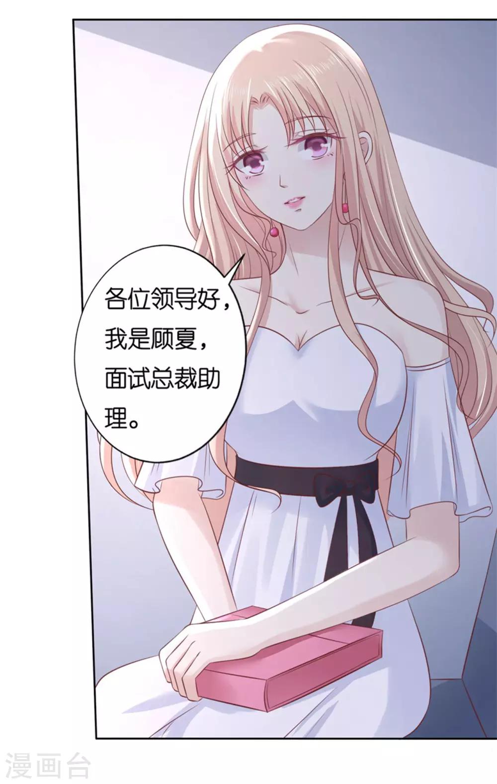 第233话 再次遇见-第233话
