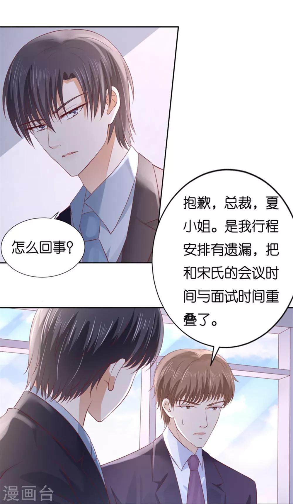 第233话 再次遇见-第233话