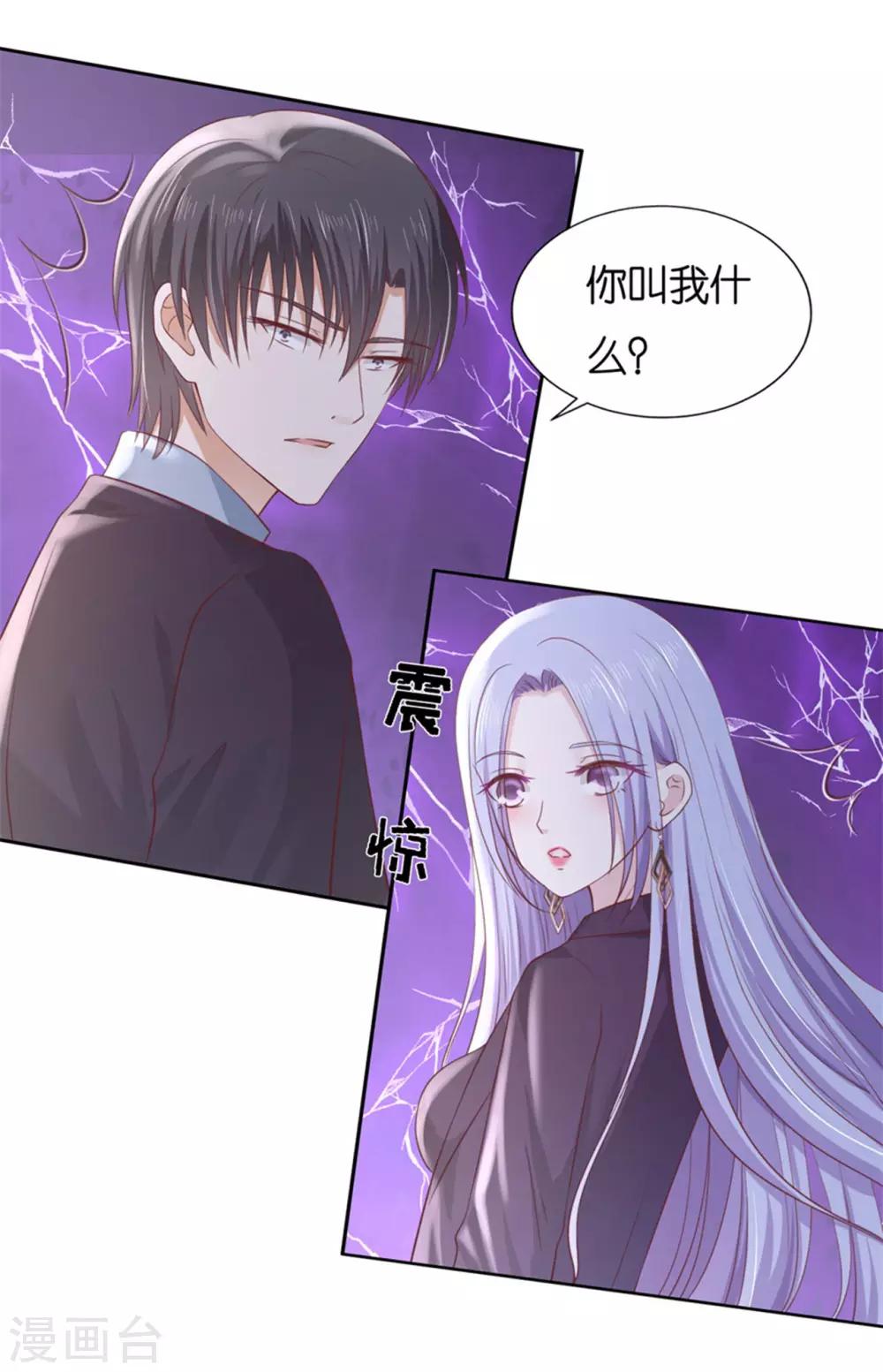 第233话 再次遇见-第233话