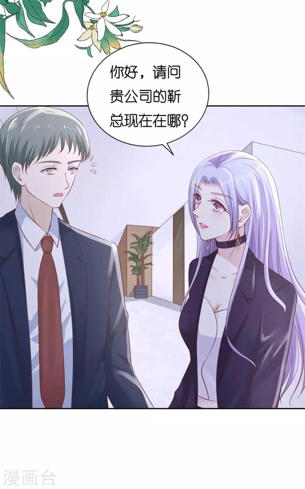 第233话 再次遇见-第233话