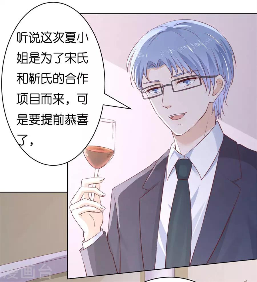 第235话 晚宴-第235话