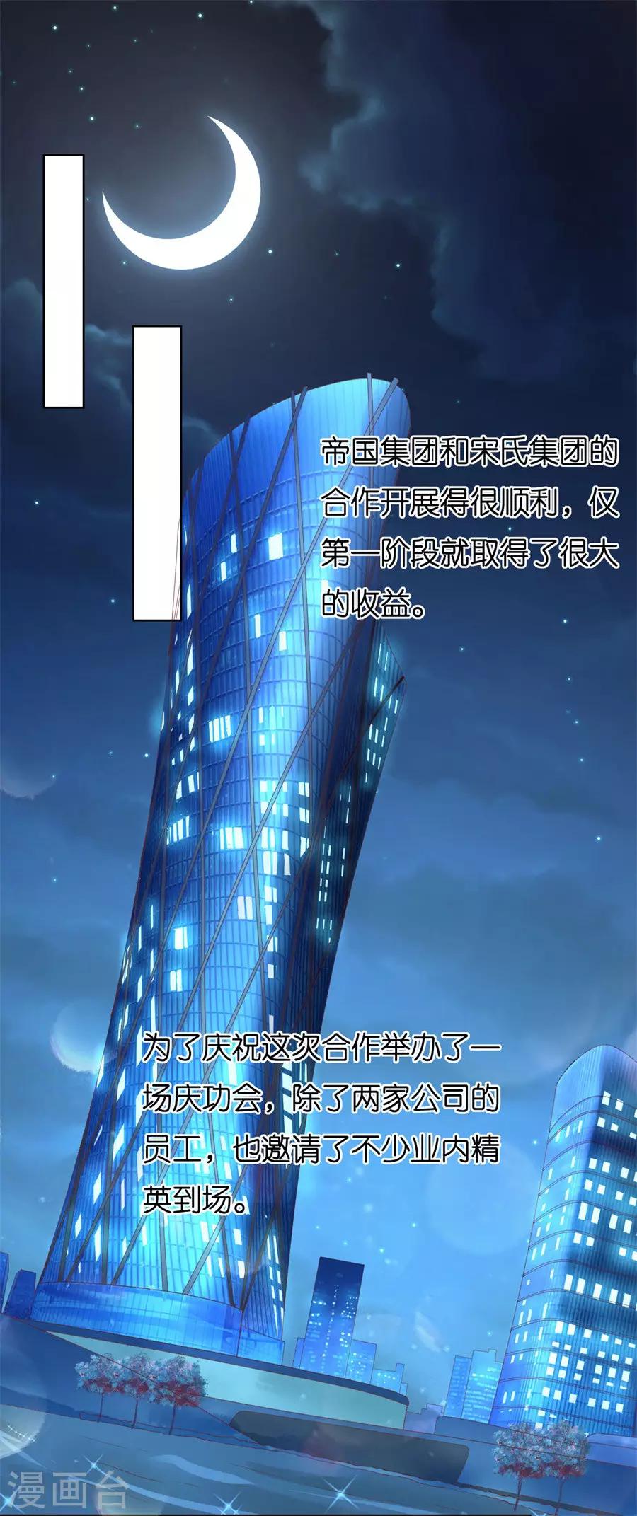 第235话 晚宴-第235话