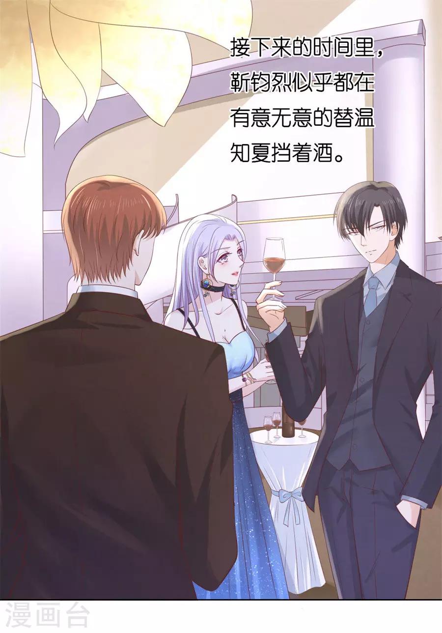第235话 晚宴-第235话