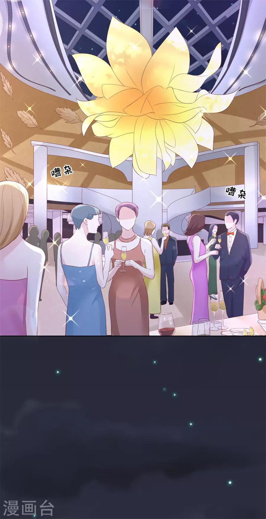 第235话 晚宴-第235话