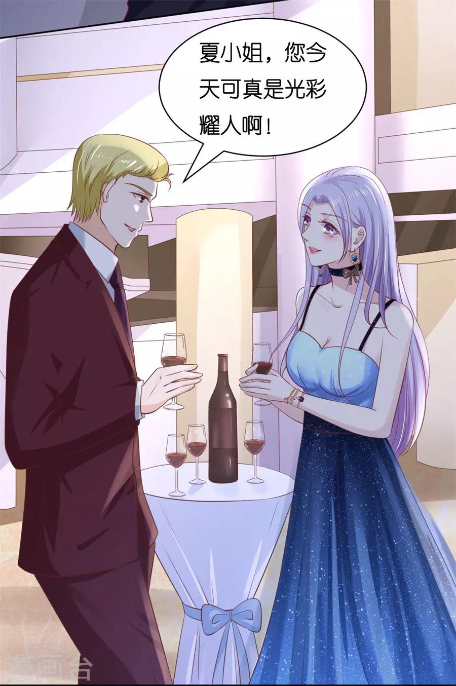 第235话 晚宴-第235话