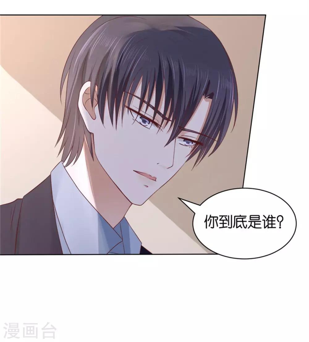 第237话 怀疑-第237话