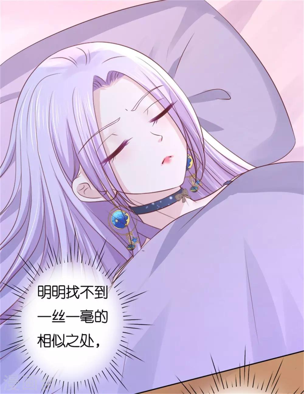 第237话 怀疑-第237话