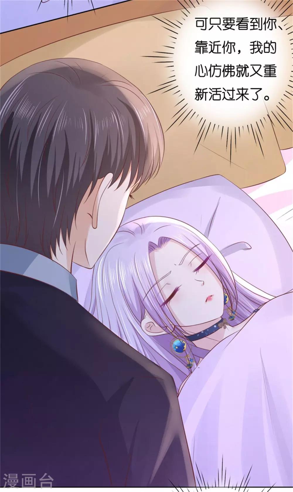 第237话 怀疑-第237话
