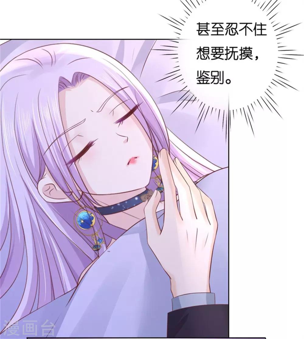 第237话 怀疑-第237话