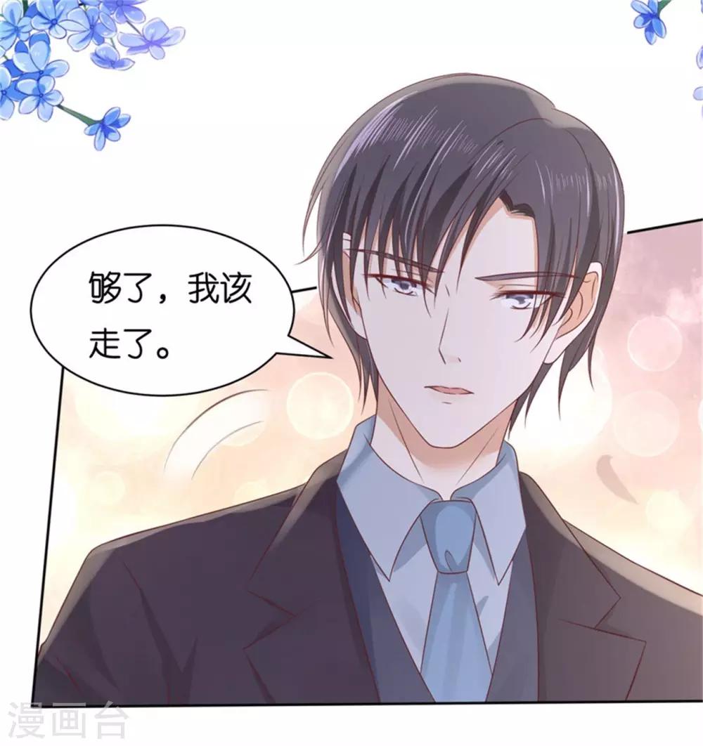 第237话 怀疑-第237话