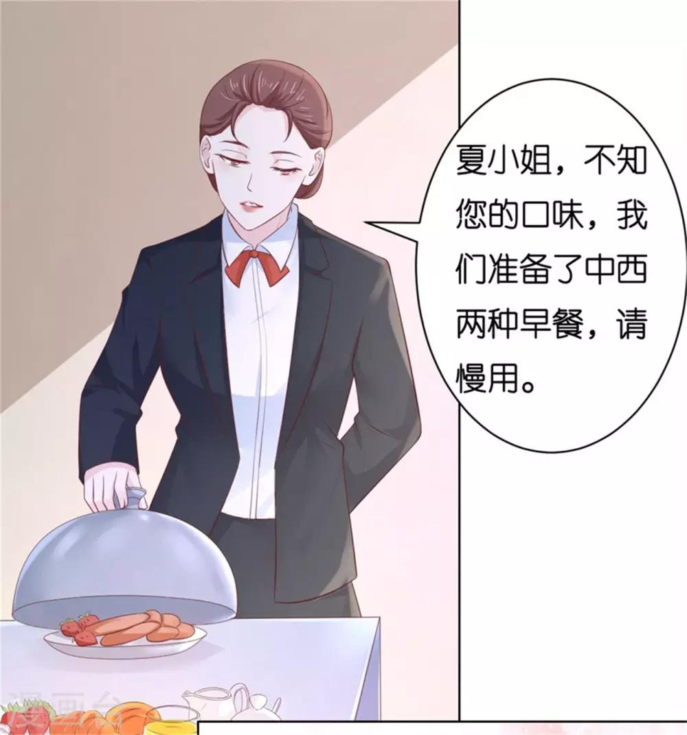 第237话 怀疑-第237话