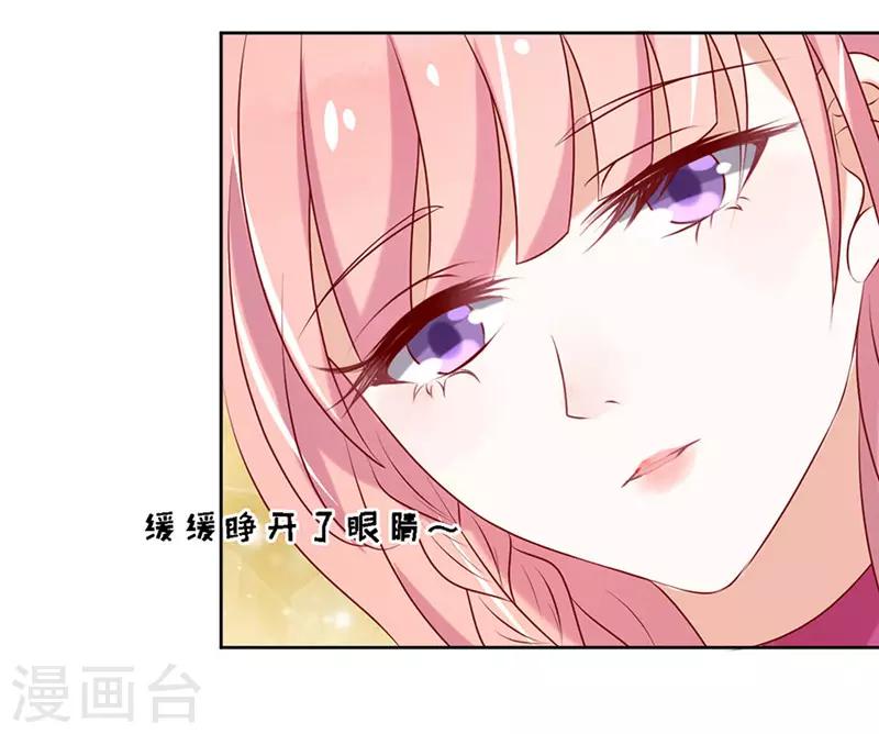 第25话 被小三了？1-第25话