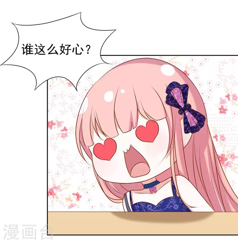 第25话 被小三了？1-第25话