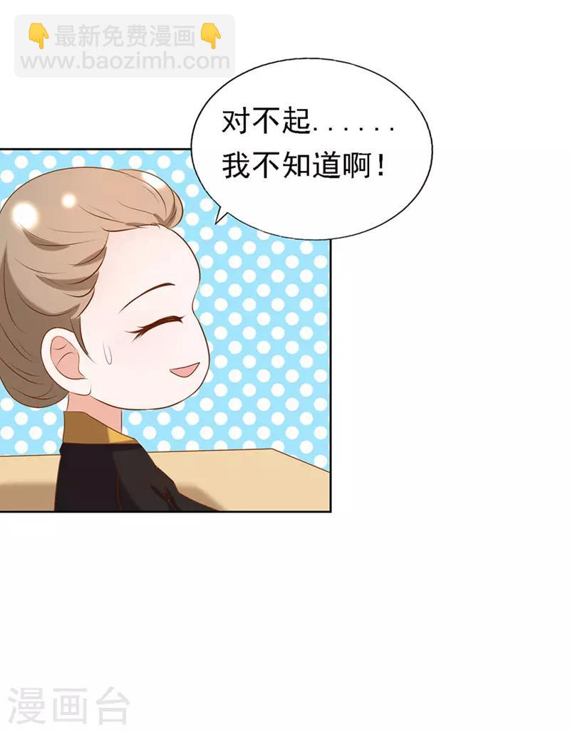 第25话 被小三了？1-第25话