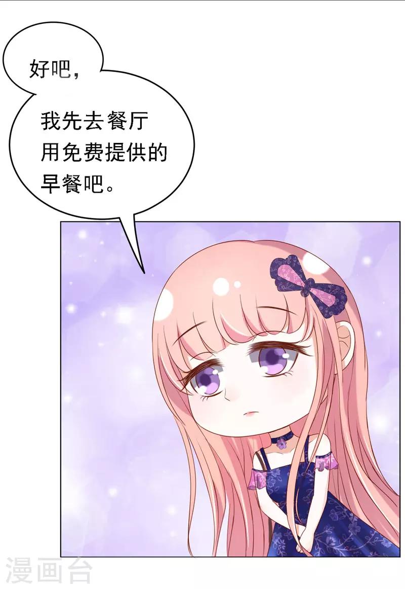 第25话 被小三了？1-第25话