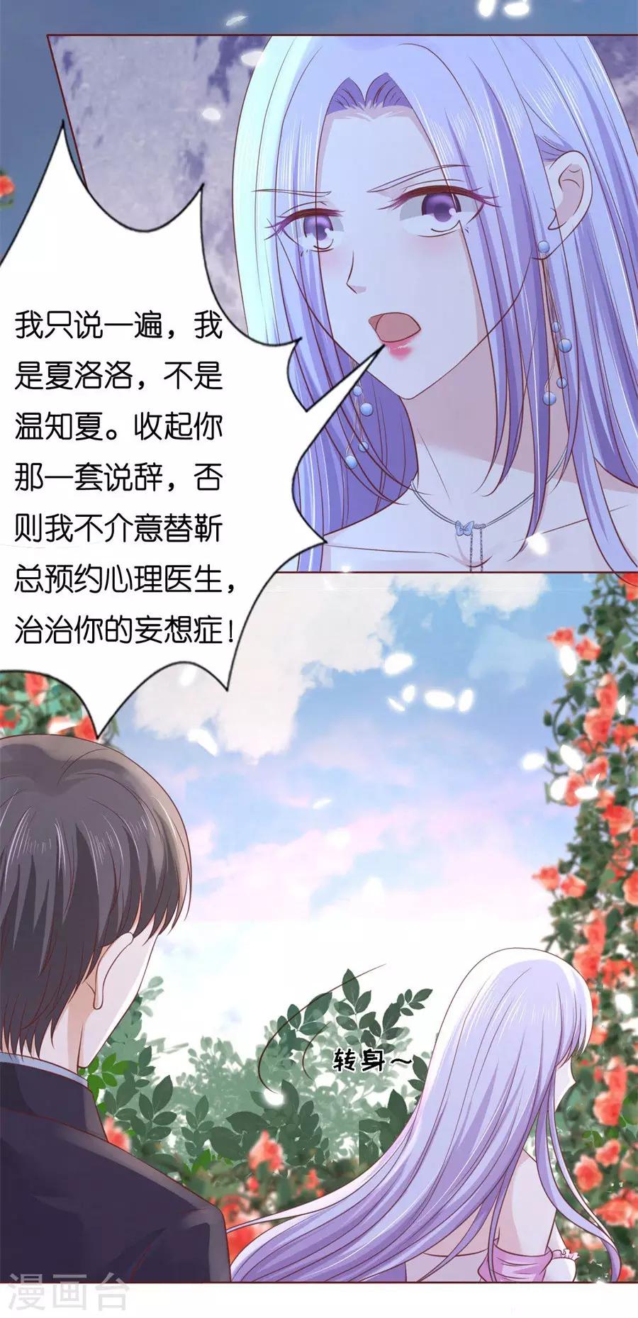 第241话 争执-第241话