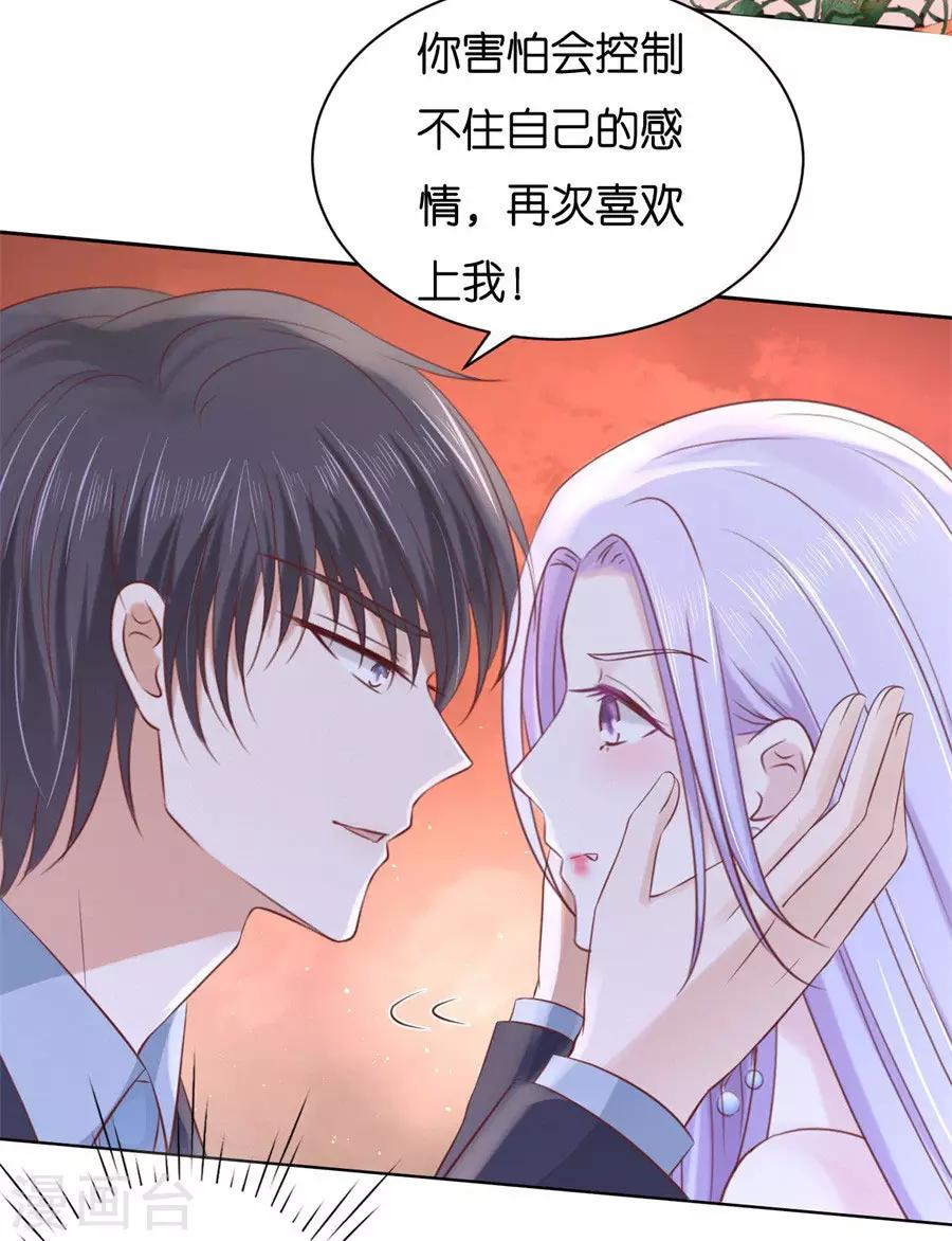 第241话 争执-第241话