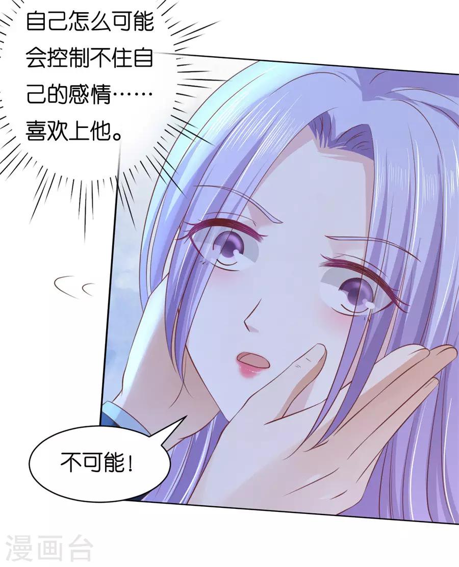 第241话 争执-第241话