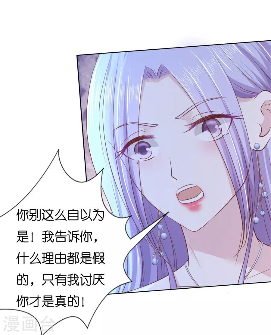 第241话 争执-第241话