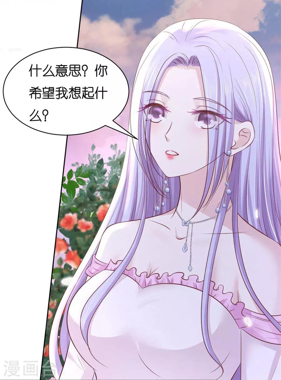 第241话 争执-第241话