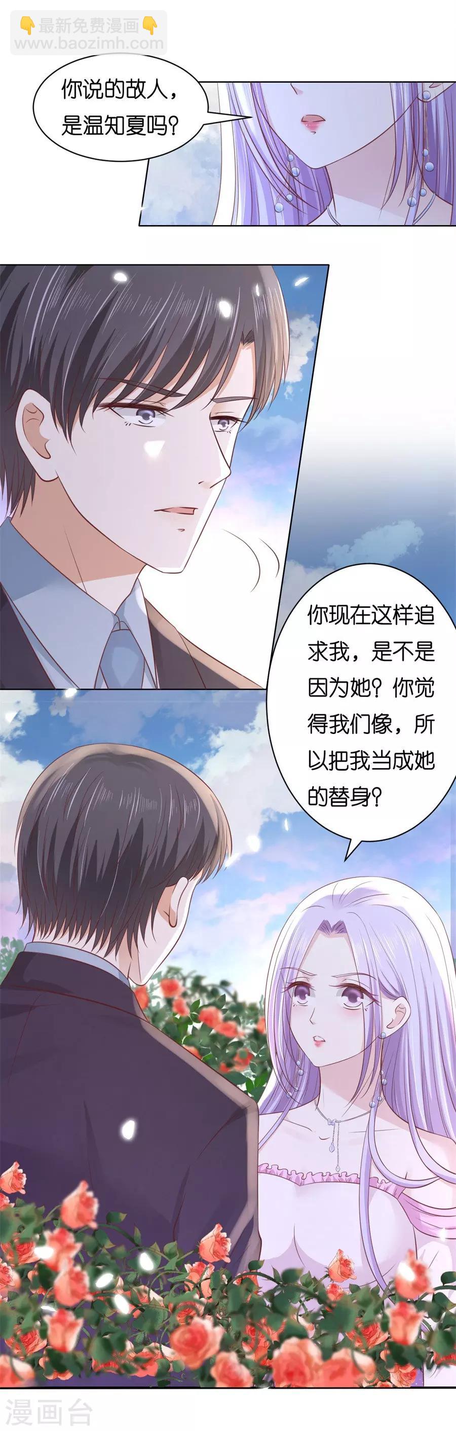 第241话 争执-第241话