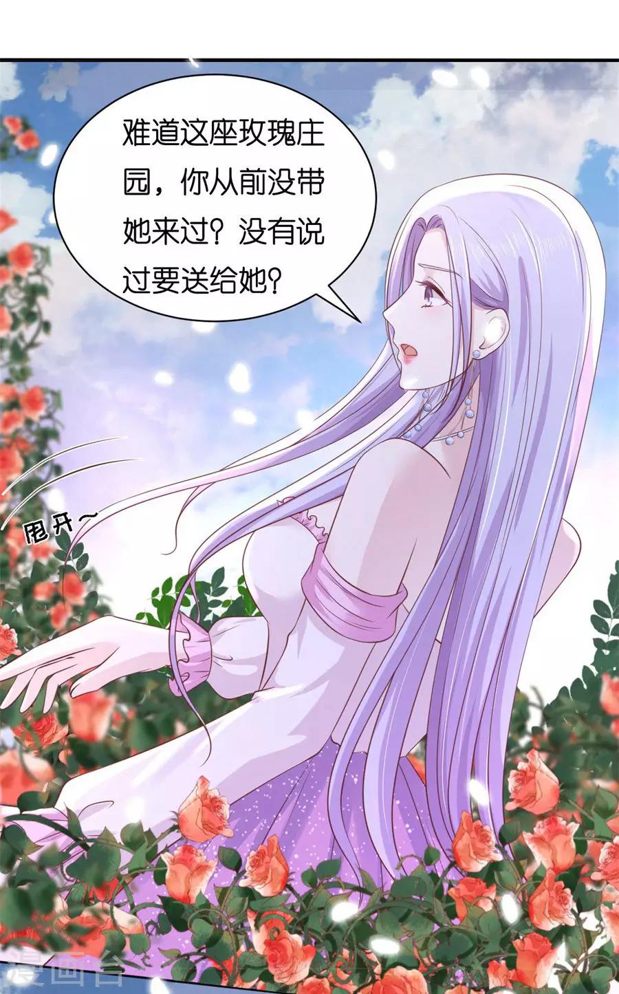 第241话 争执-第241话