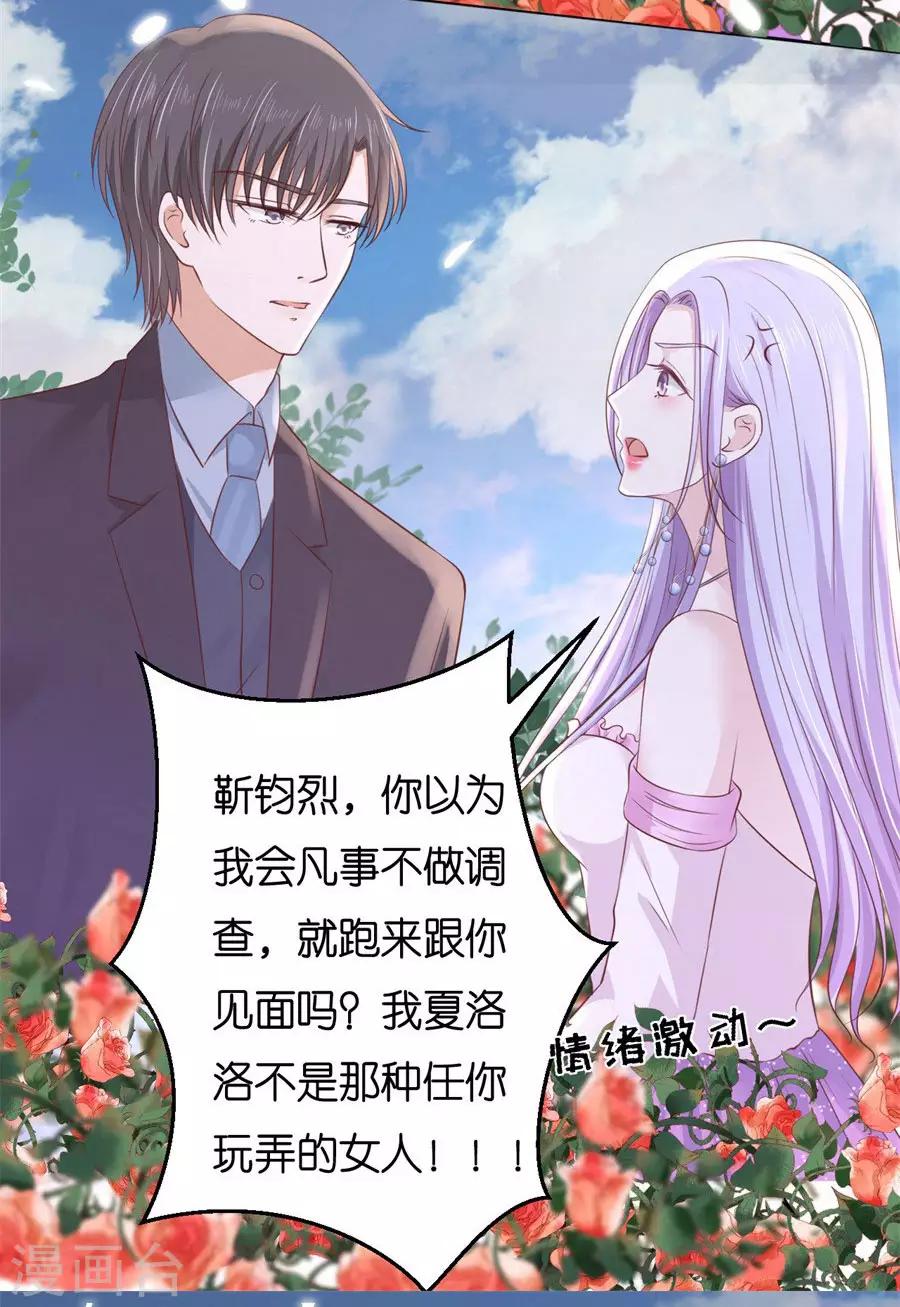 第241话 争执-第241话