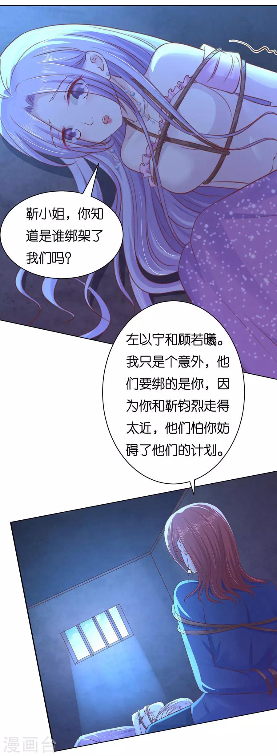 第243话 发现-第243话