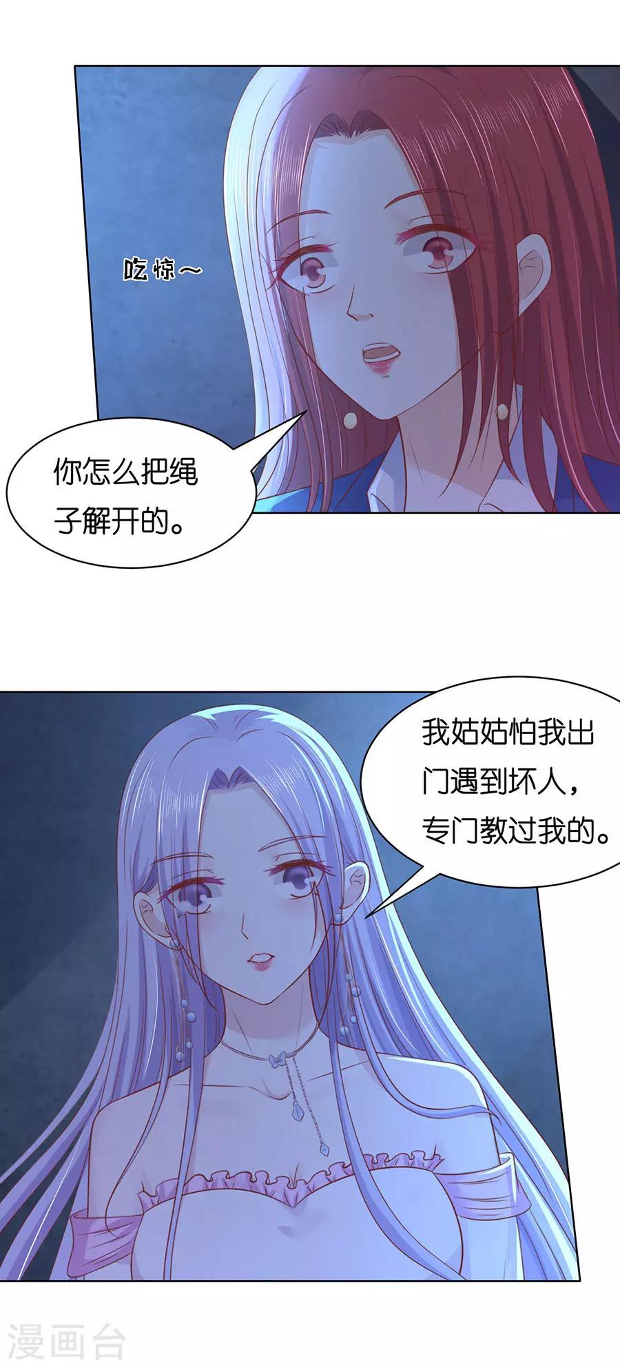 第243话 发现-第243话