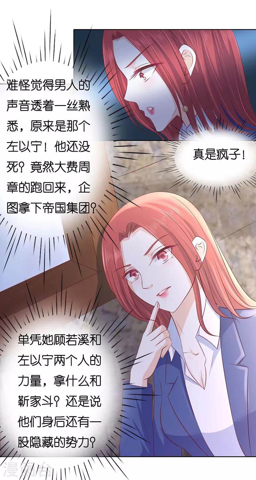 第243话 发现-第243话