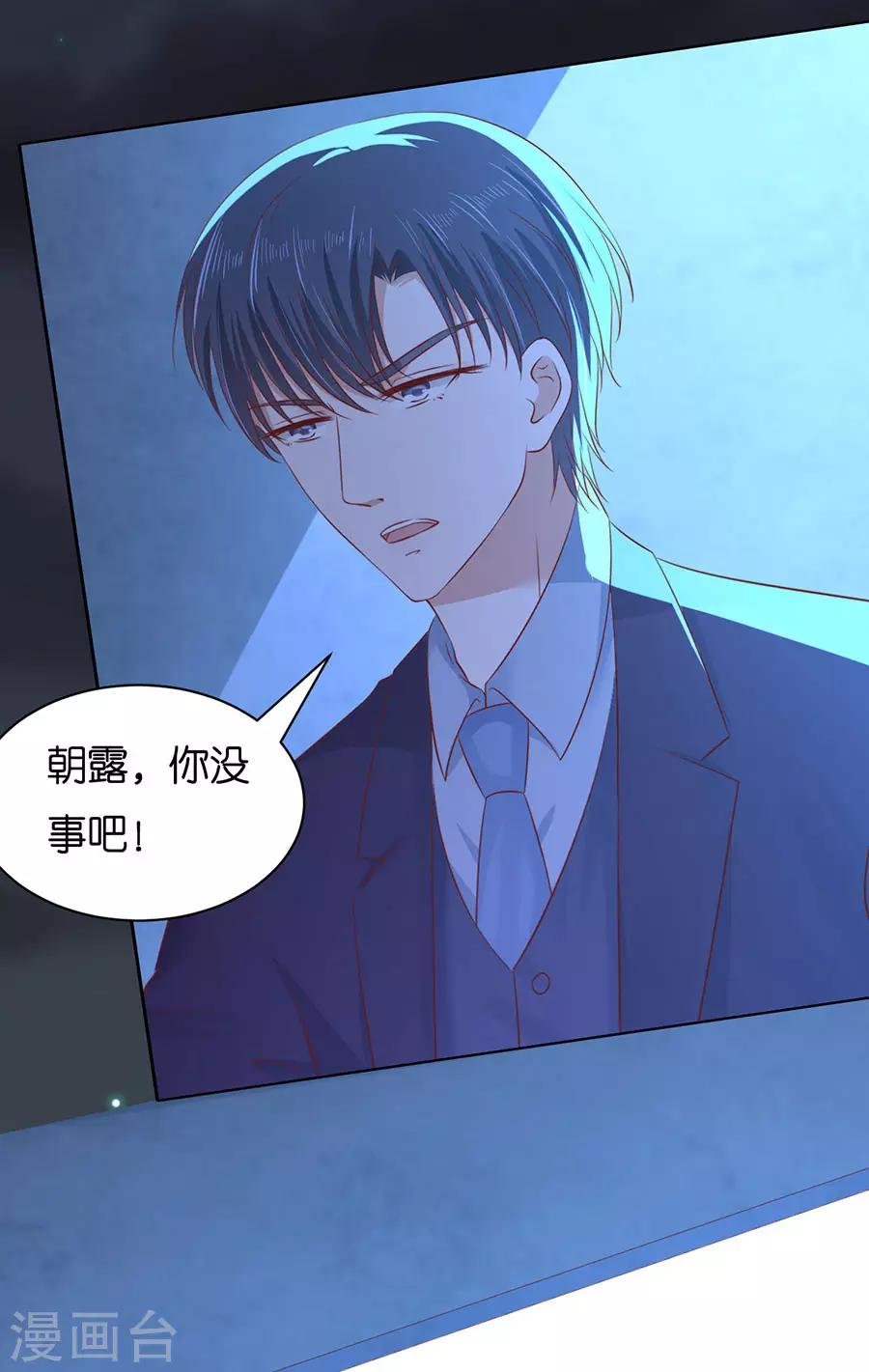 第245话 没有失去-第245话
