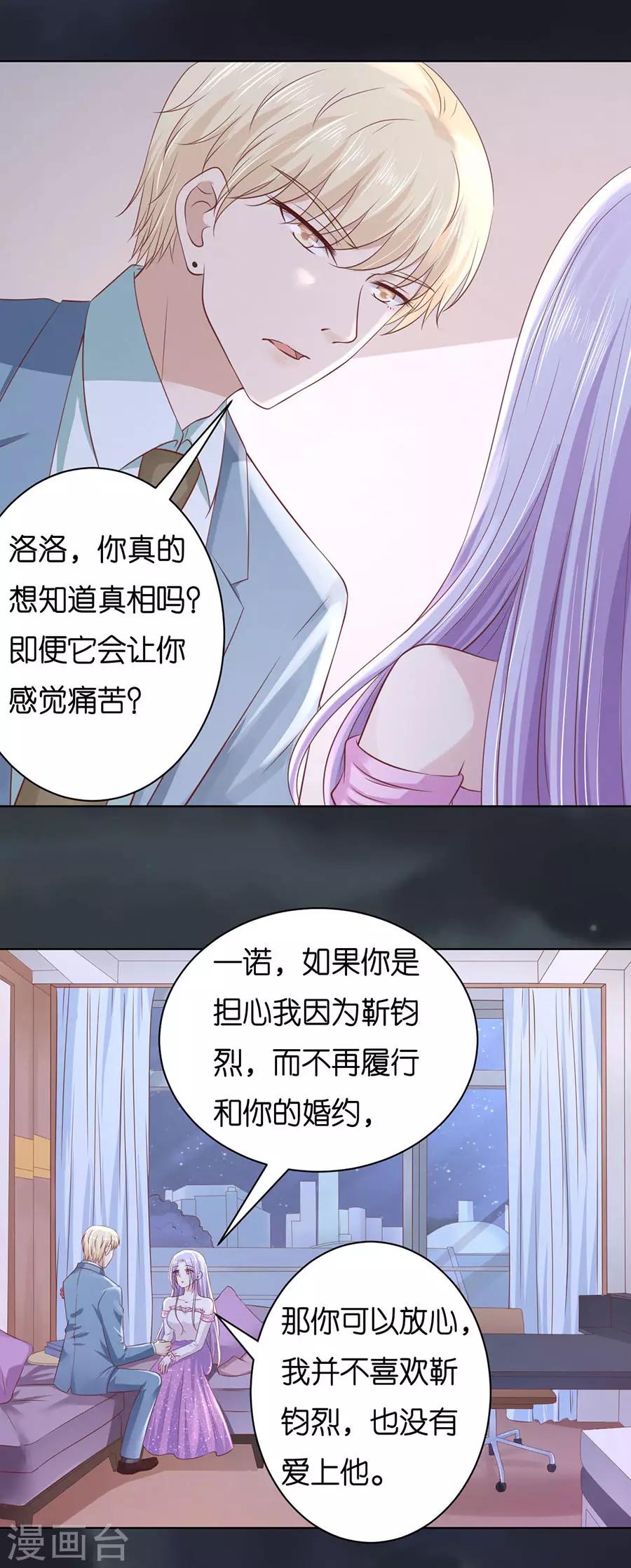 第247话 真相-第247话