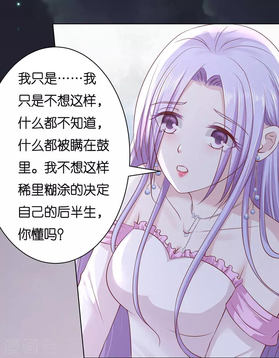 第247话 真相-第247话