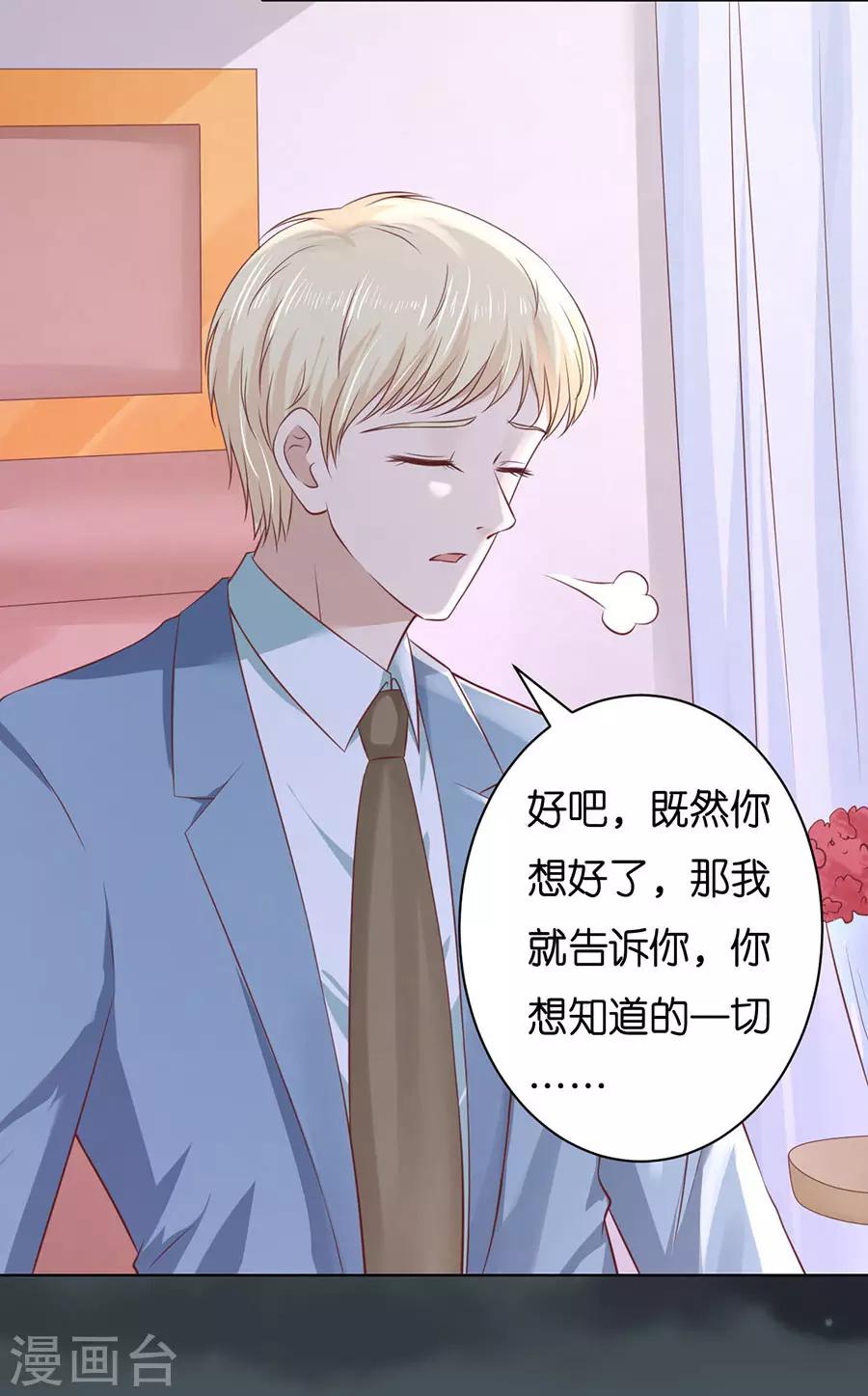第247话 真相-第247话