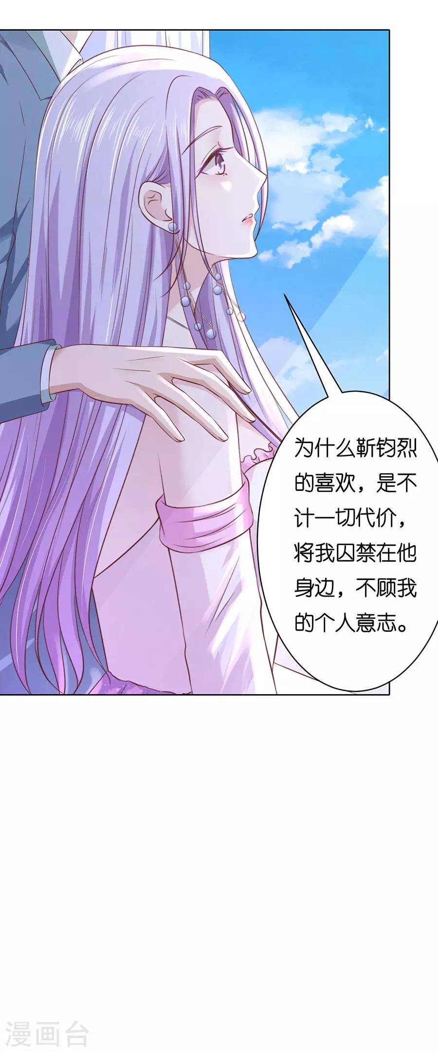 第247话 真相-第247话