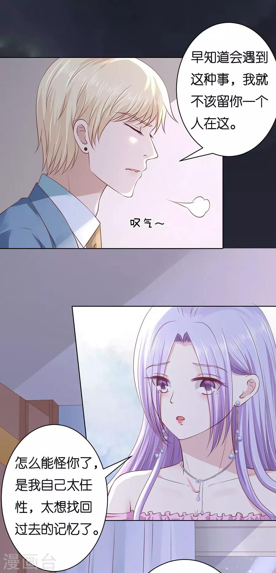 第247话 真相-第247话