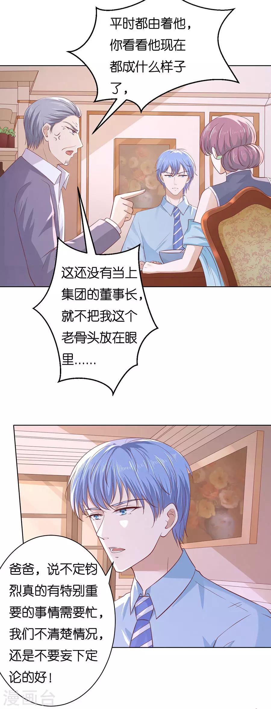 第249话 想念-第249话