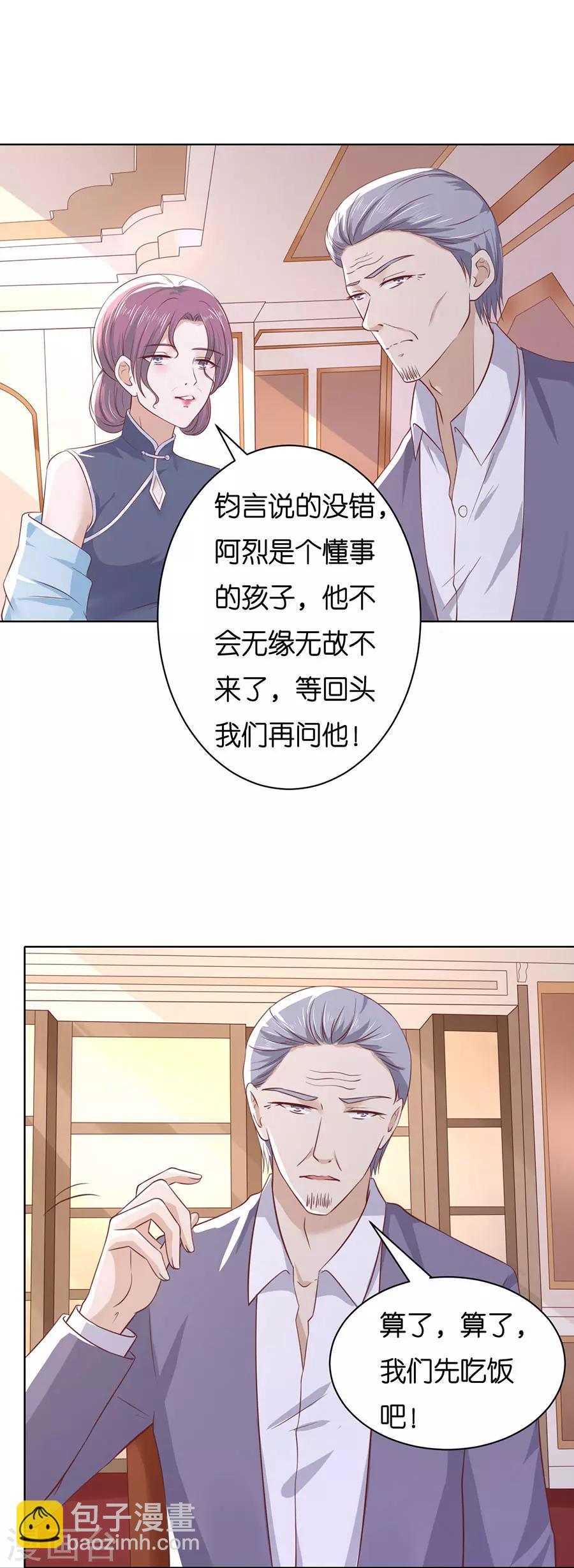 第249话 想念-第249话