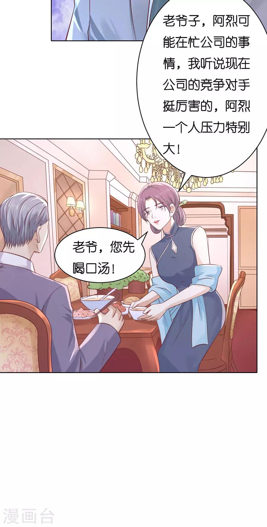 第249话 想念-第249话