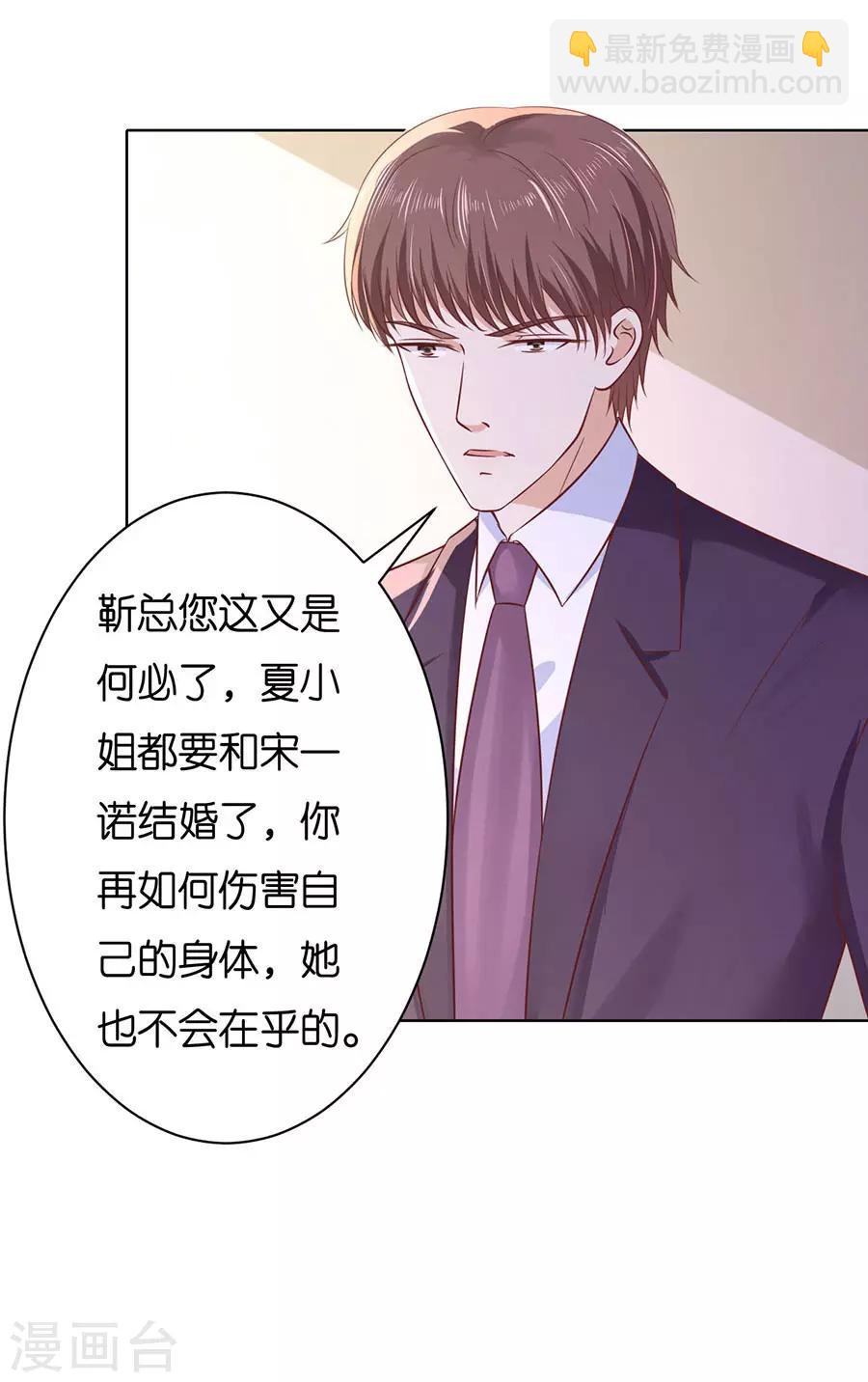 第251话 她要结婚了-第251话