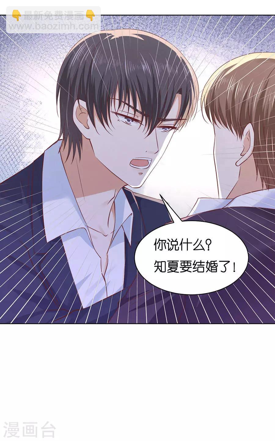 第251话 她要结婚了-第251话
