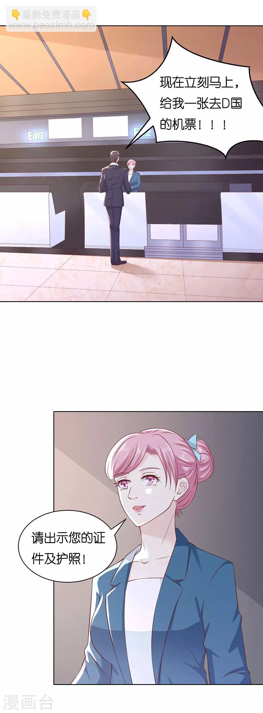 第251话 她要结婚了-第251话