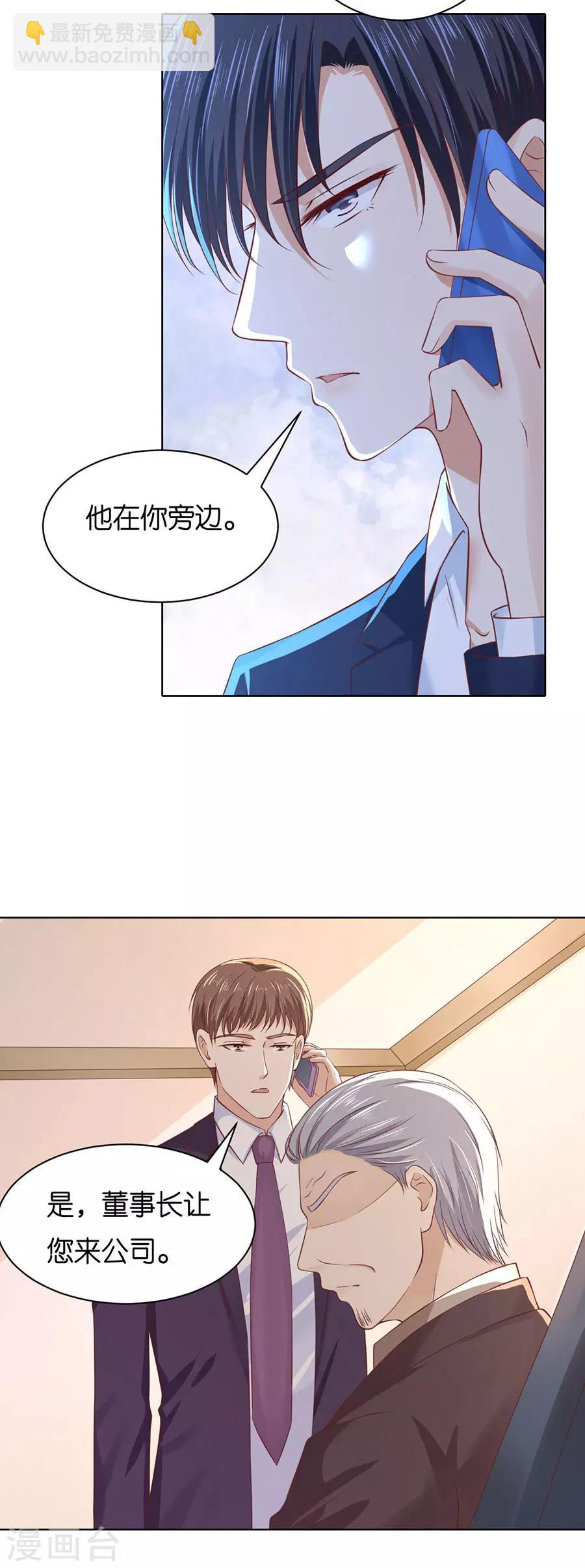 第251话 她要结婚了-第251话