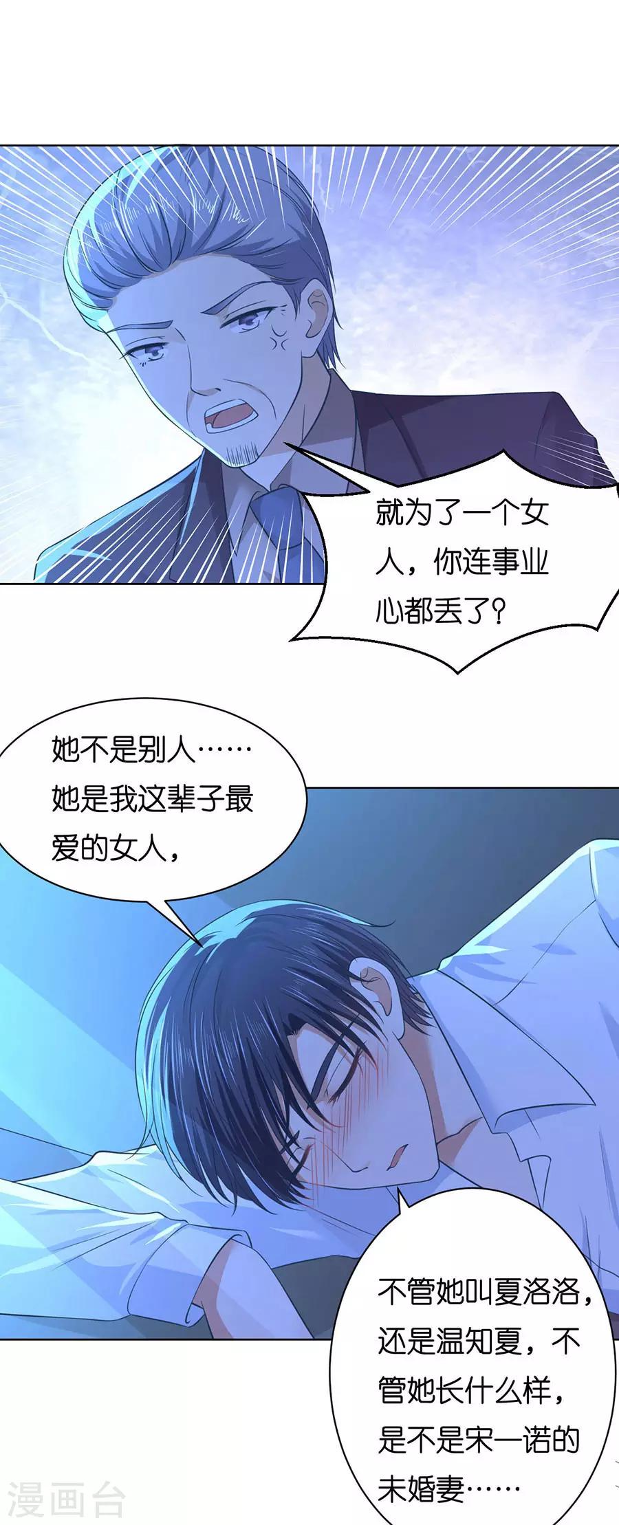 第251话 她要结婚了-第251话