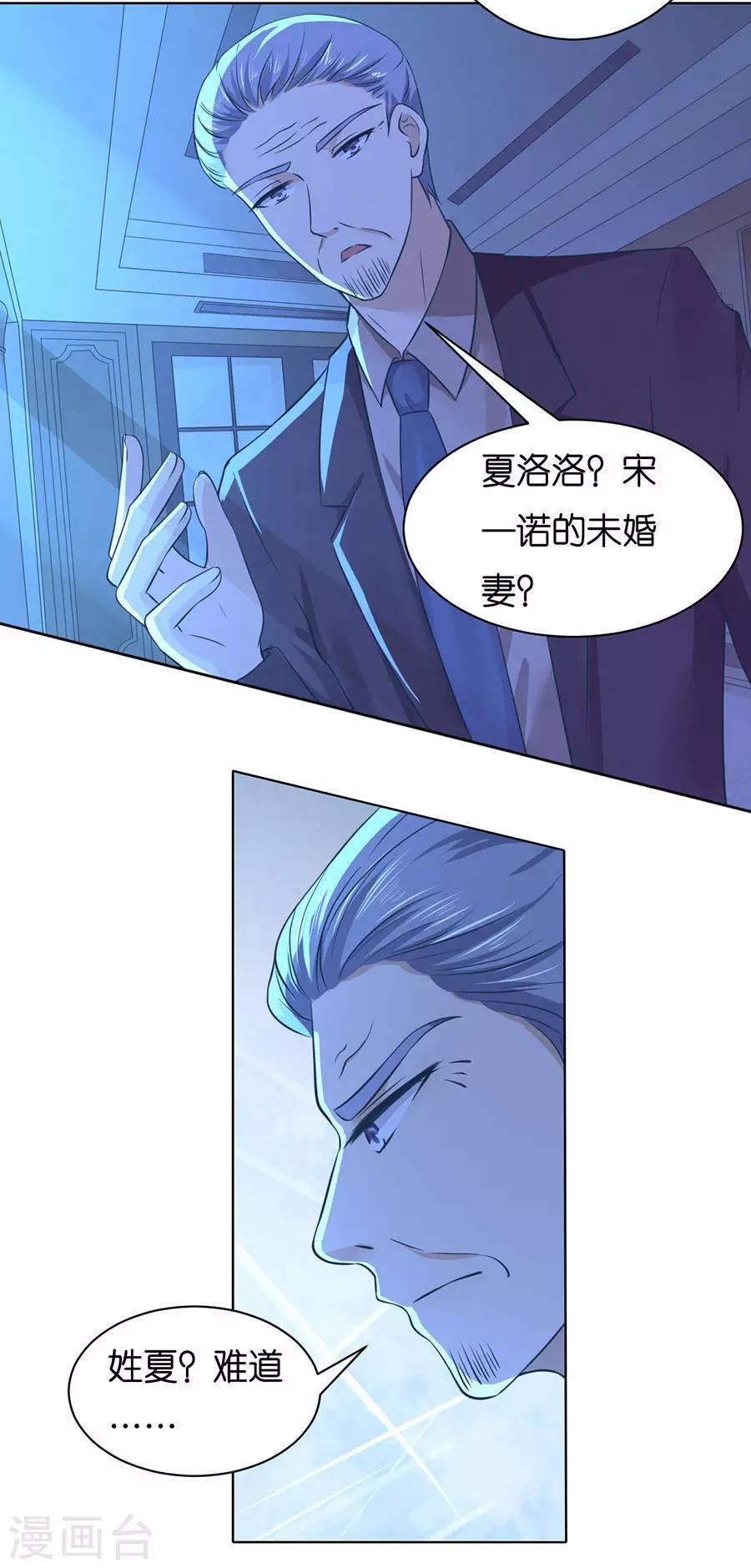 第251话 她要结婚了-第251话