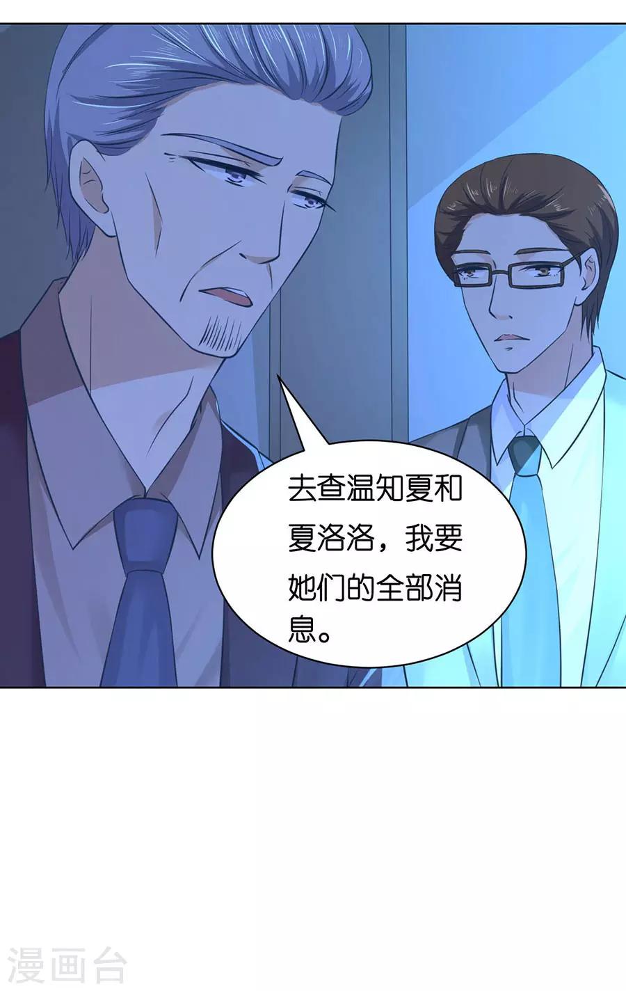 第251话 她要结婚了-第251话