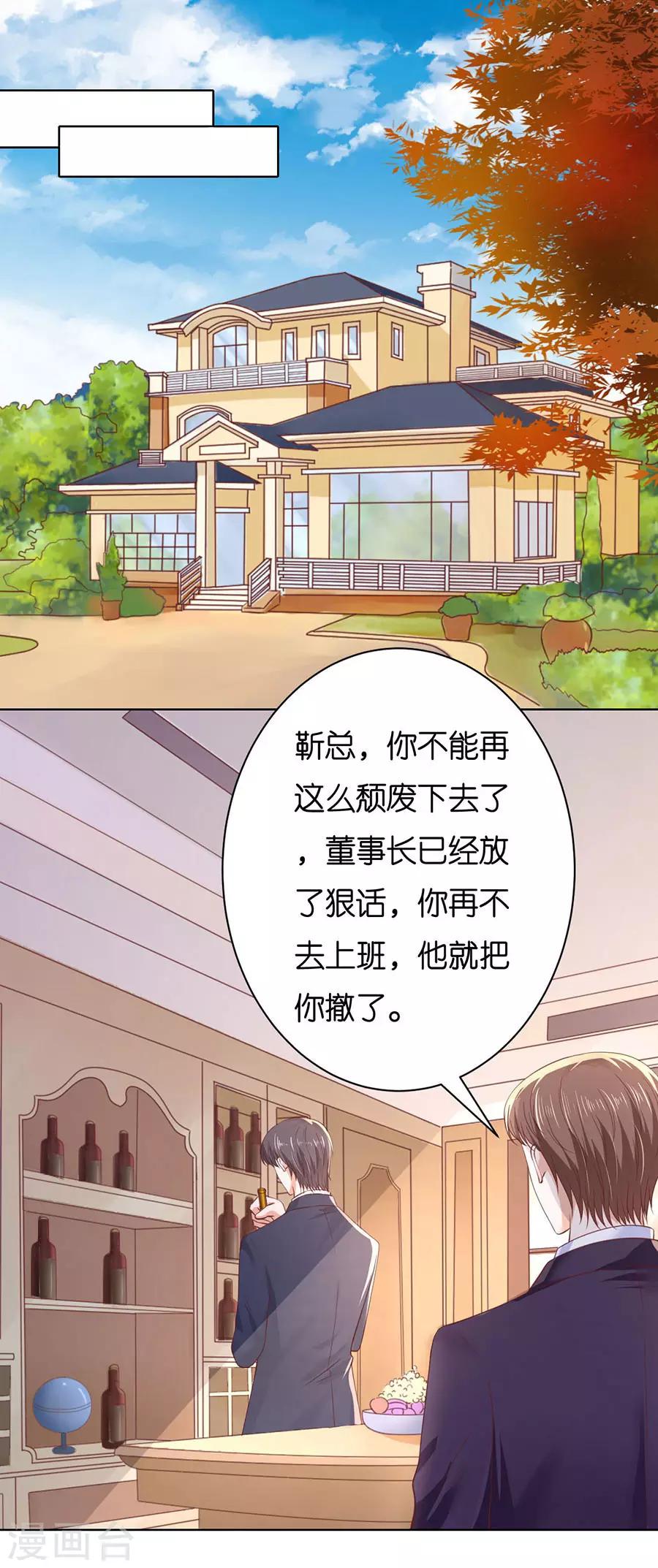 第251话 她要结婚了-第251话